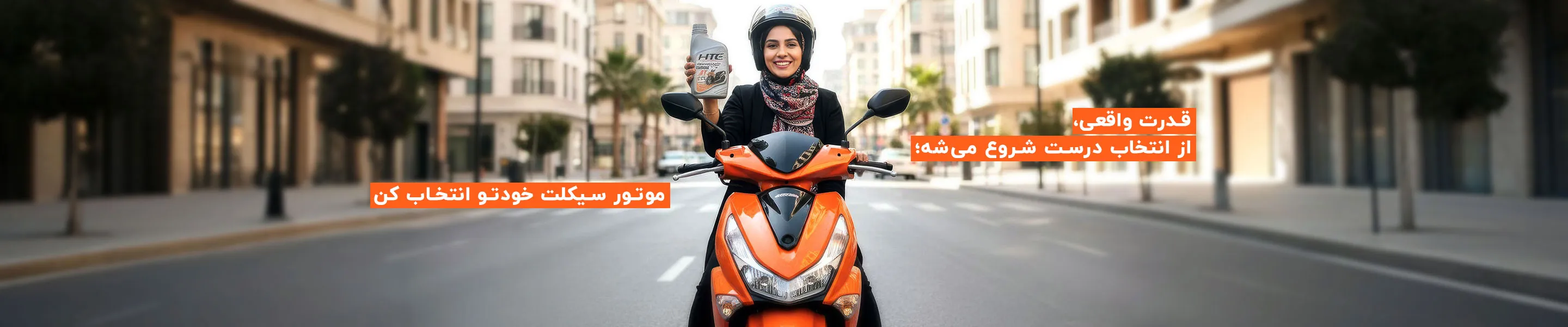 فروشگاه اینترنتی اویل پلاس