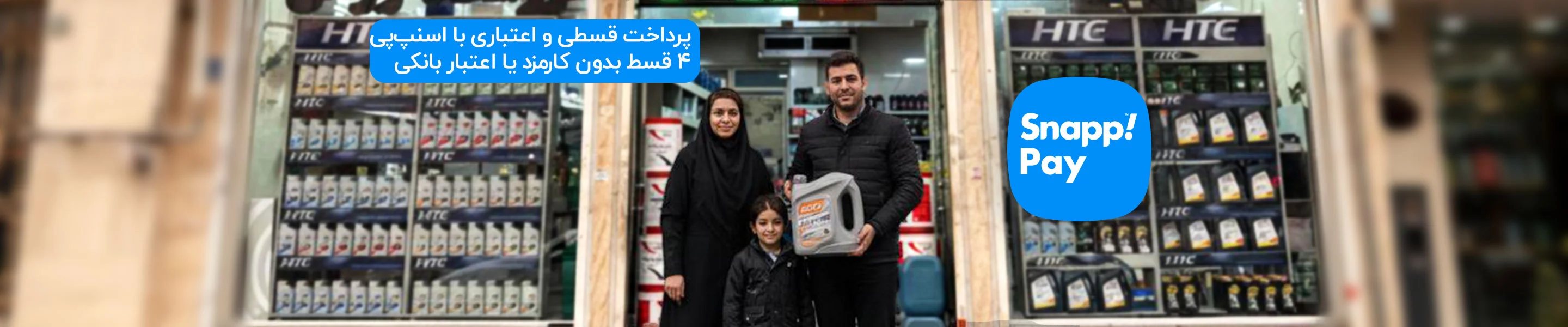 فروشگاه اینترنتی اویل پلاس
