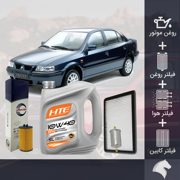 کیت کامل سمند EF7 طلائی