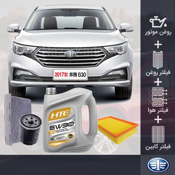 کیت کامل بسترن B30 طلائی