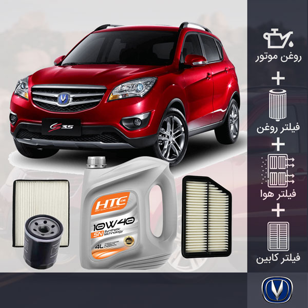 کیت کامل چانگان CS35 طلائی