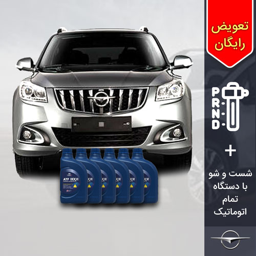 پکیج 7 لیتری روغن گیربکس اتوماتیک هایما S7