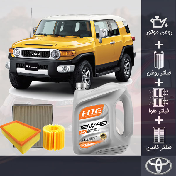 کیت کامل روغن موتور تویوتا FJ کروزر طلائی