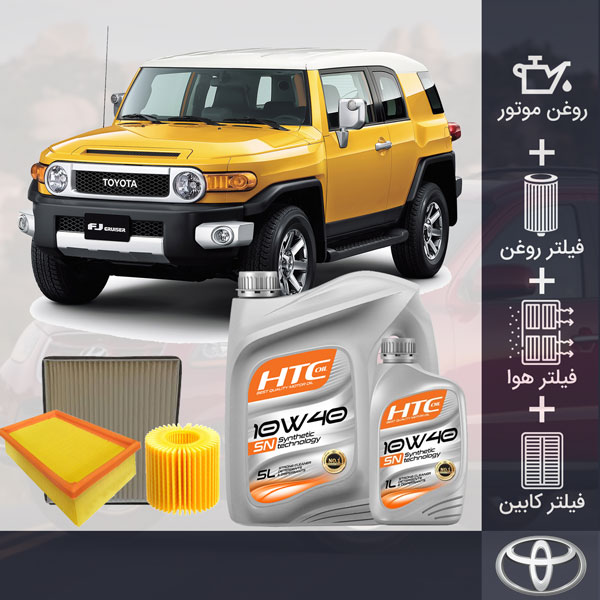 کیت کامل روغن موتور تویوتا FJ کروزر طلائی
