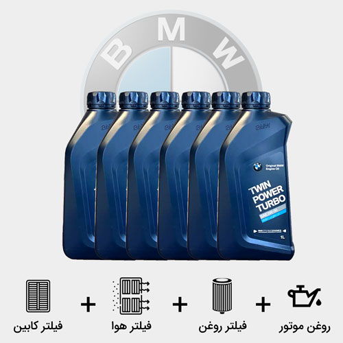 پکیج فیلترها و روغن 6 لیتری مخصوص بی ام و 730Li مدل G12 سال 2015-2018
