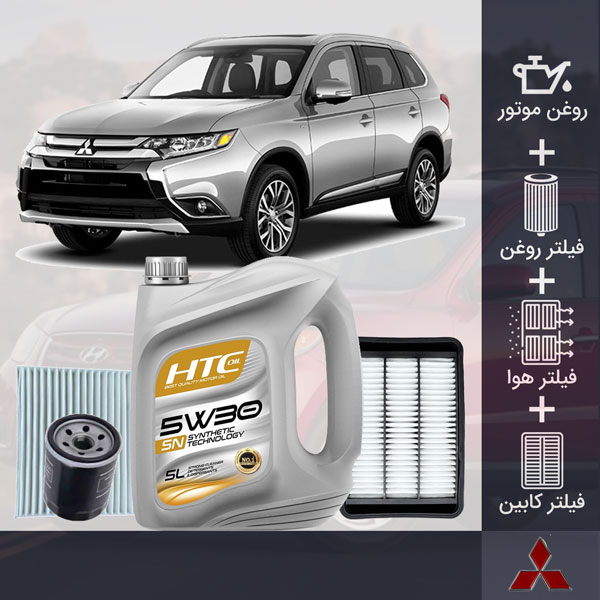 کیت کامل فیلترها و روغن موتور میتسوبیشی اوتلندر 2007-2012