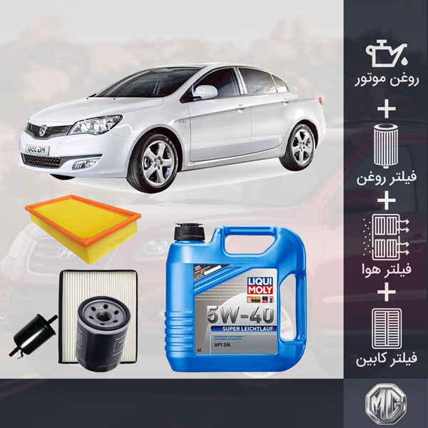 پکیج روغن موتور و فیلترهای ام جی 350
