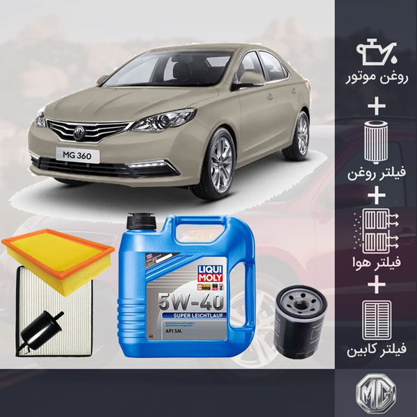 پکیج روغن موتور و فیلترهای ام جی 360