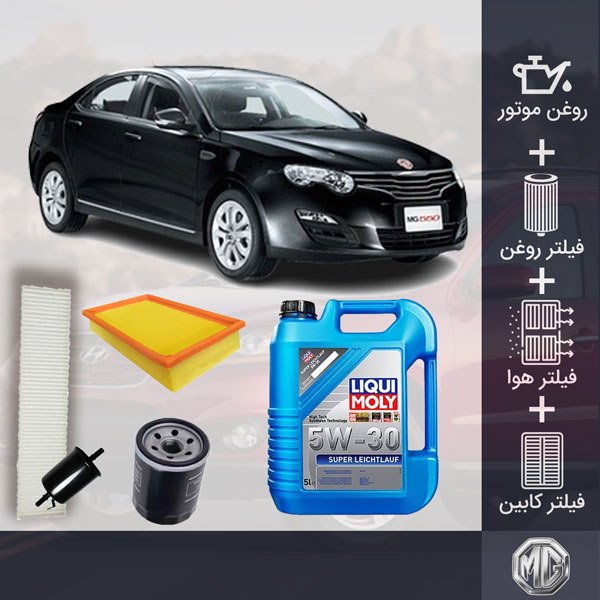 پکیج روغن موتور و فیلترهای ام جی 550 توربو