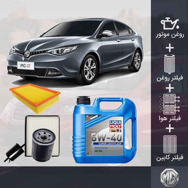 پکیج روغن موتور و فیلترهای ام جی GT