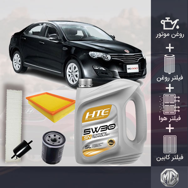 کیت کامل روغن موتور و فیلترهای ام جی 550 توربو