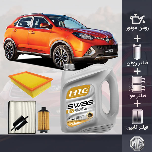 کیت کامل روغن موتور و فیلترهای ام جی GS