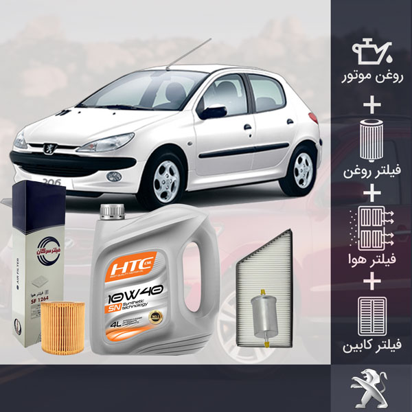 کیت کامل پژو 206 طلائی