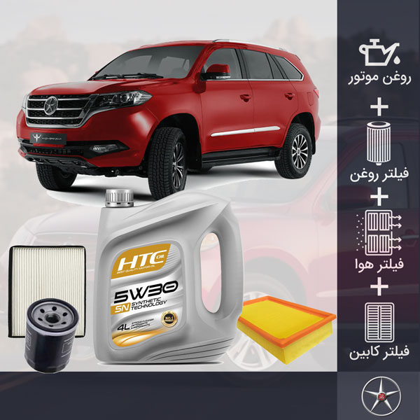کیت کامل دایون Y5 طلایی