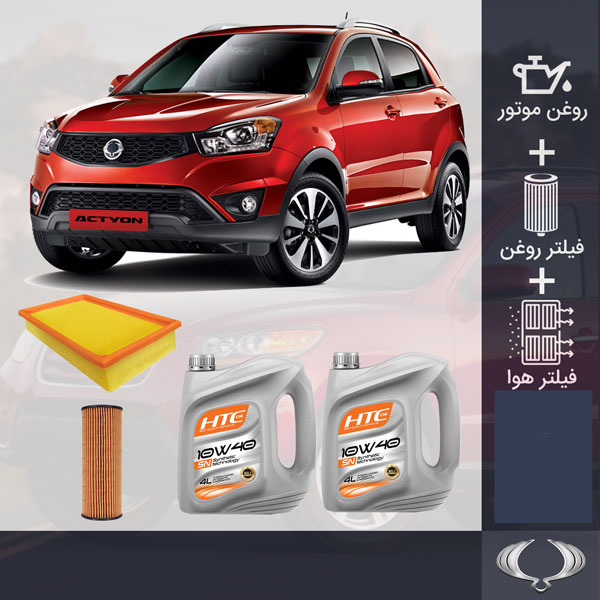 کیت کامل اکتیون 2014-2017 طلایی