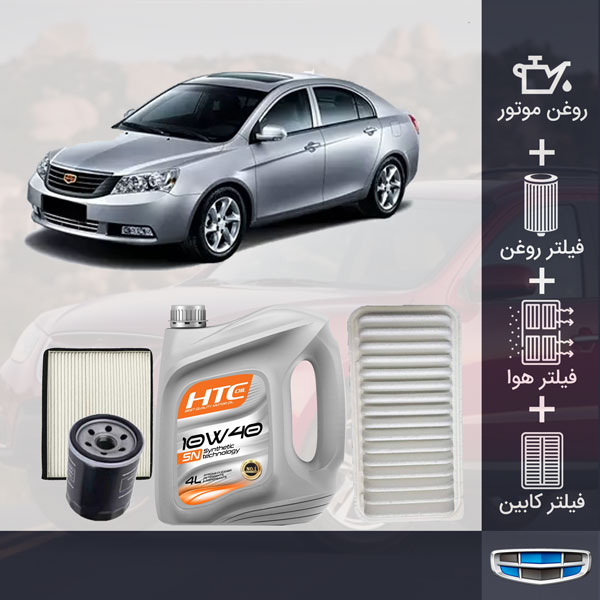 کیت کامل سرویس روغن جیلی امگرند 7 طلائی