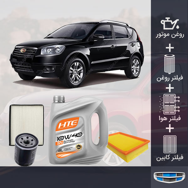 کیت کامل سرویس روغن جیلی X7 طلائی