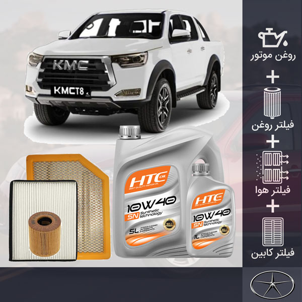 کیت کامل KMC T8 طلائی