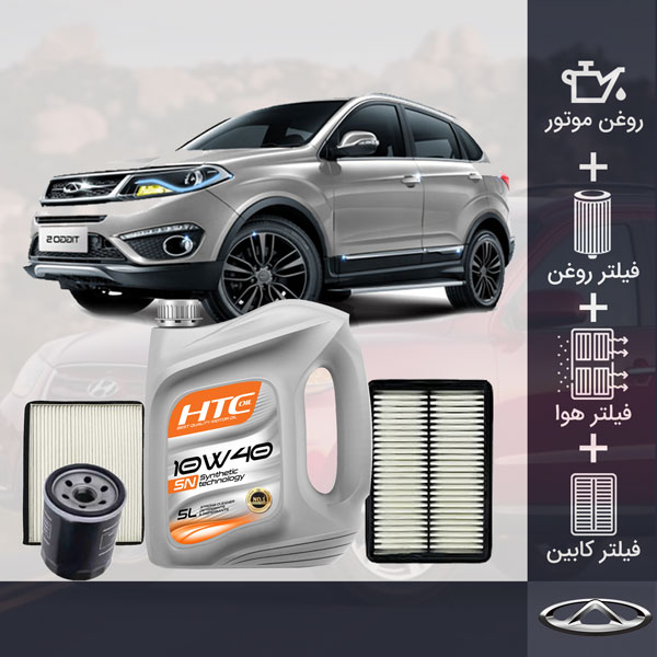 کیت کامل چری تیگو 5 طلائی