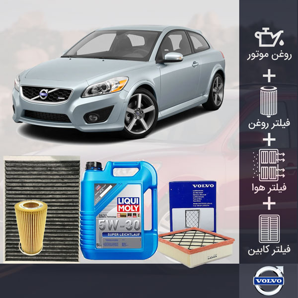 کیت کامل ولوو C30 طلائی