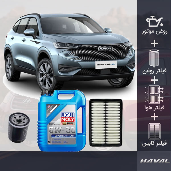 کیت کامل هاوال H6 طلائی