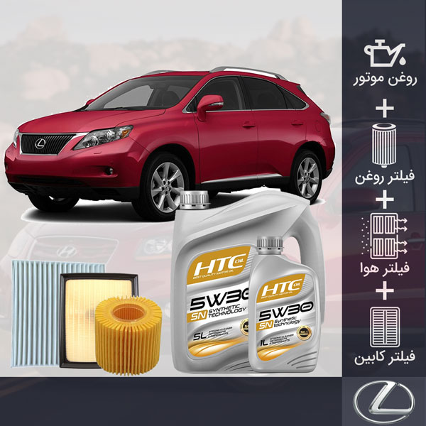 کیت کامل لکسوس RX350 طلائی