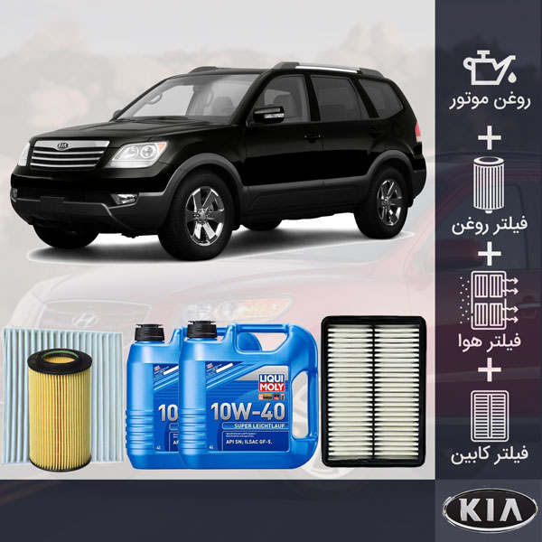 پکیج کیا موهاوی v8 طلائی