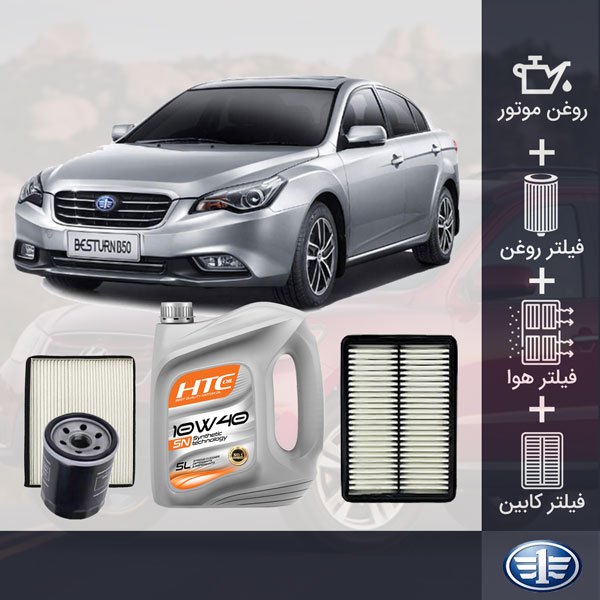 کیت کامل بسترن B50F طلائی