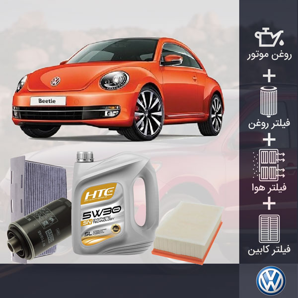 کیت کامل فولکس بیتل طلائی