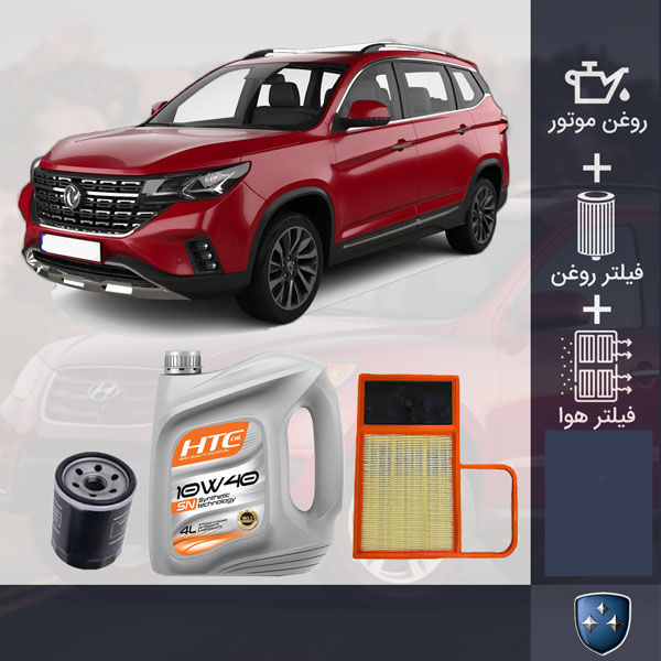 کیت کامل FMC T5 طلائی