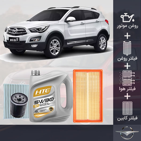 کیت کامل هایما s5 طلائی