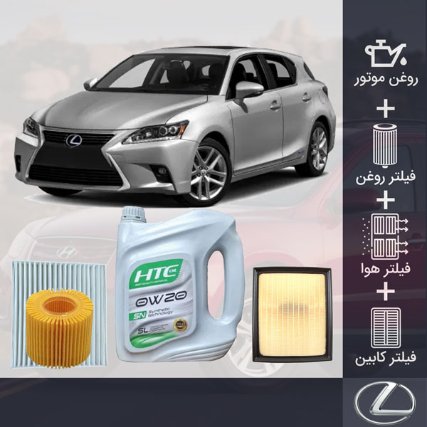 کیت کامل لکسوس CT200h طلائی