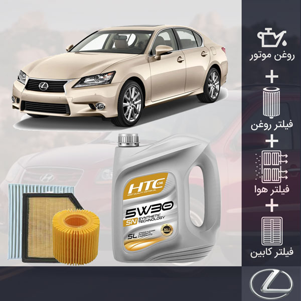 کیت کامل لکسوس GS250 طلائی