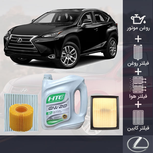 کیت کامل لکسوس NX300h طلائی
