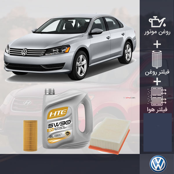 کیت کامل فولکس پاسات 2012 طلائی