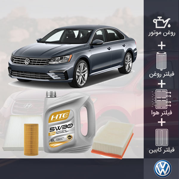 کیت کامل فولکس پاسات 2017-2019 طلائی