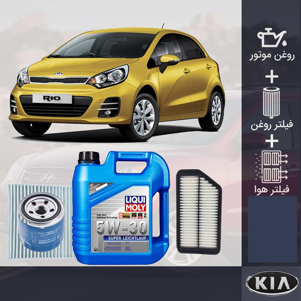 پکیج ریو 2013-2017 طلائی