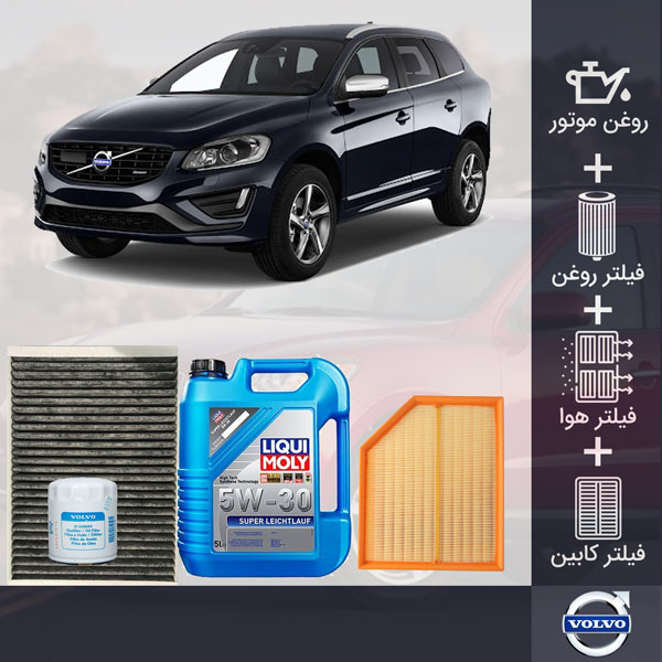 کیت کامل ولوو XC60 طلائی