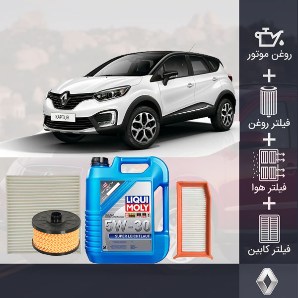 پکیج رنو کپچر طلایی