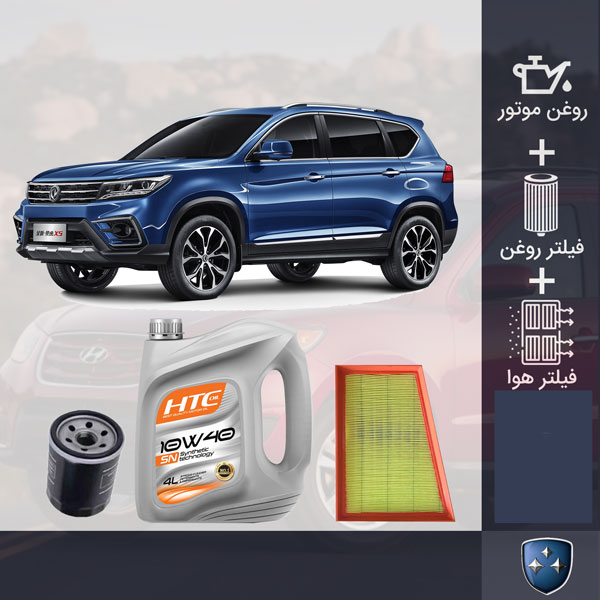 کیت کامل FMC SX5 طلائی