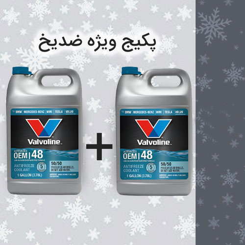 پکیج ویژه ضدیخ 8 لیتری فولکس (منفی 37 درجه)