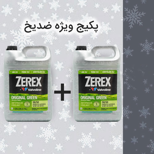 پکیج ویژه ضدیخ 8 لیتری فردا موتور FMC (منفی 37 درجه)