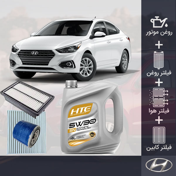 کیت کامل اکسنت 2022-2025 طلائی