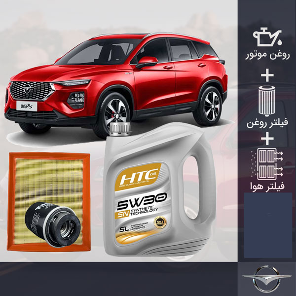 کیت کامل هایما S8 طلائی
