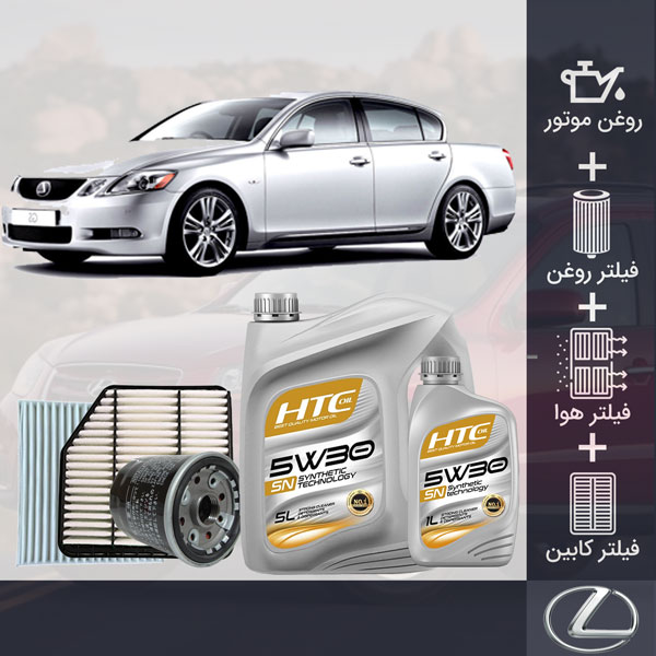 کیت کامل لکسوس GS430 طلائی