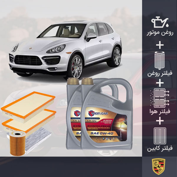کیت کامل روغن موتور پورشه کاین s هشت سیلندر 2011-2014 طلائی