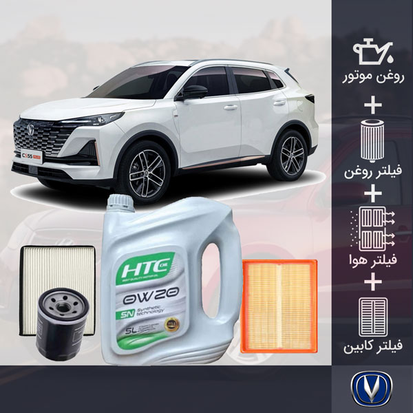 کیت کامل چانگان CS55 توربو پلاس طلائی