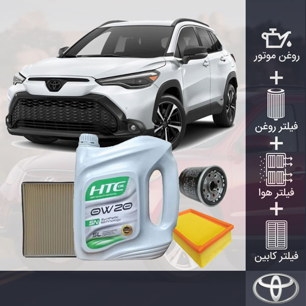 کیت کامل روغن موتور تویوتا کرولا کراس 2020-2025 بنزینی طلائی