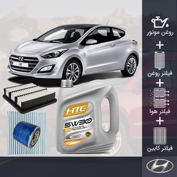 کیت کامل i30 طلائی