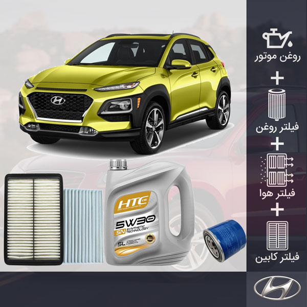 کیت کامل کونا 2018-2020 طلائی